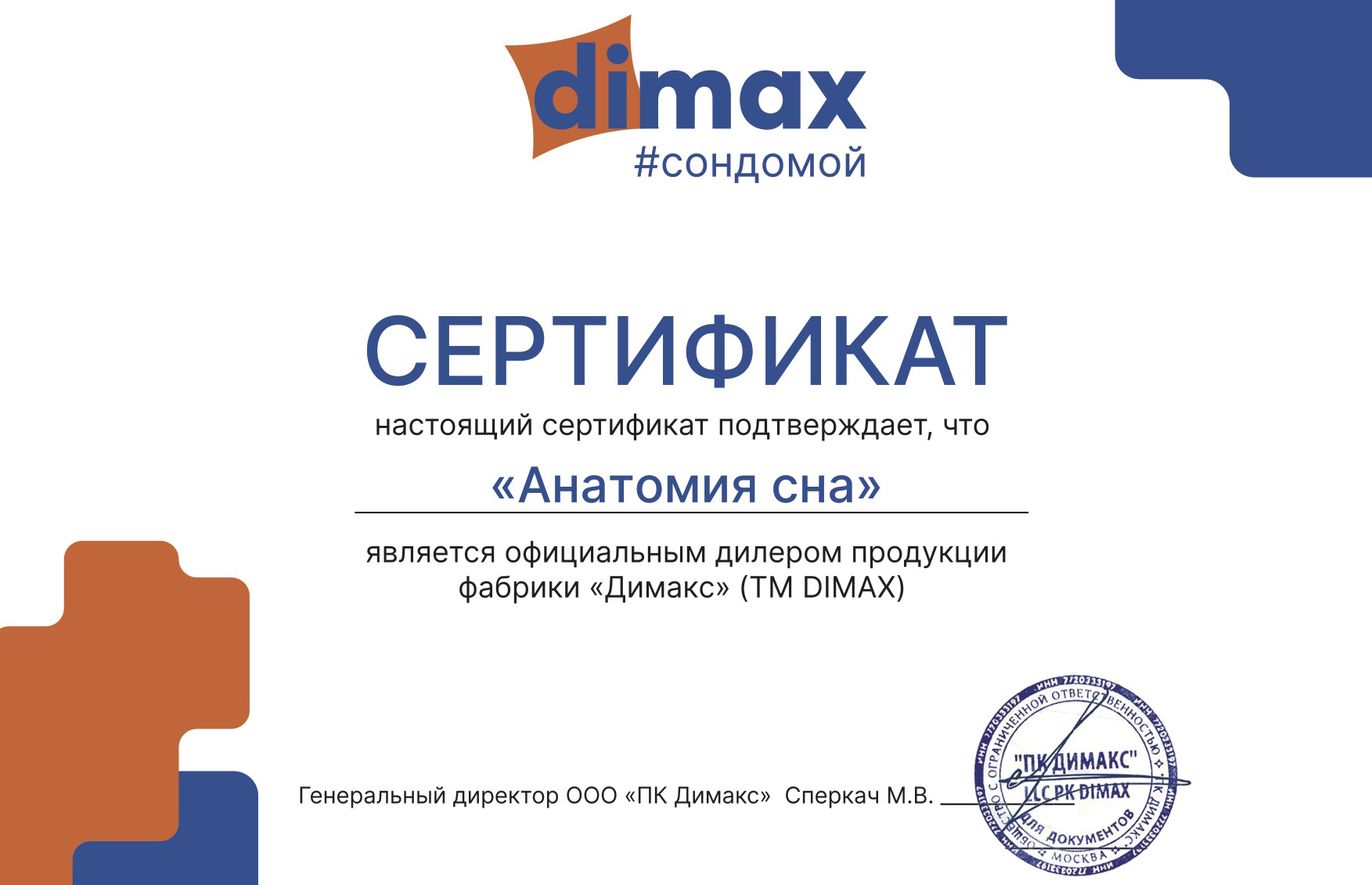 Чехол На Матрас Dimax Софт Кавер заказать в Москве по цене от производителя  в Анатомия Сна