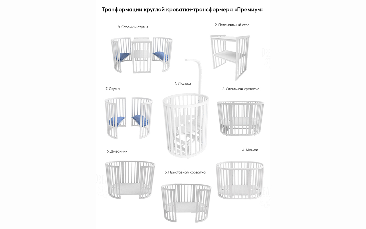 Кровать овальная трансформер размеры