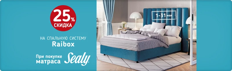 Райский комплект